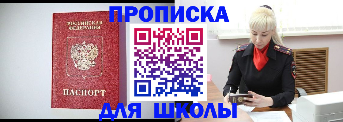 прописка в Красноярском крае