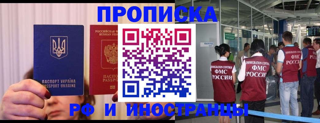 временная регистрация для всех в Красноярском крае