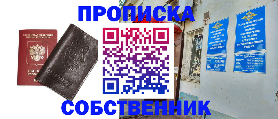 прописка гарантия в Красноярском крае