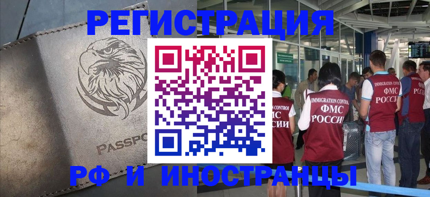 временная регистрация 2025 в Красноярском крае