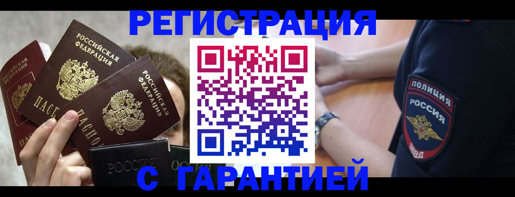 миграционный учет в Красноярском крае